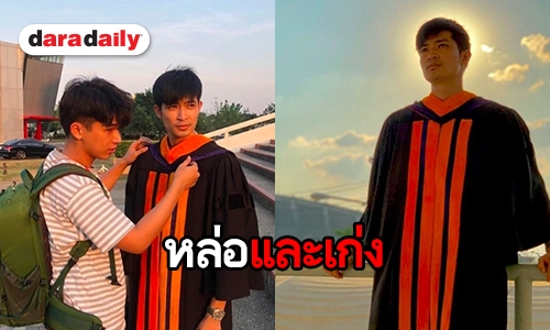 ว่าที่บัณฑิตใหม่ “ตูมตาม” เฮ! จบป.ตรี 