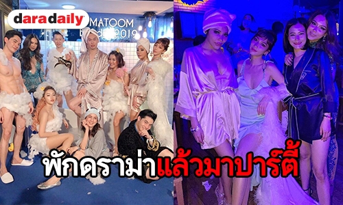 ไม่ธรรมดา! ส่องปาร์ตี้งานวันเกิด “ดีเจมะตูม” แต่ละคนจัดเต็ม