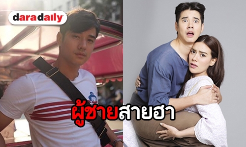 มีน้อยแต่โดนใจ “มาริโอ้” เล่นเรื่องไหนก็เป็นตัวเอง