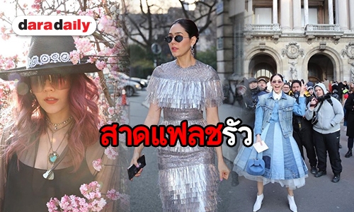 “ชมพู่ อารยา” ไม่ทำให้ผิดหวัง ถูกใจช่างภาพเมืองน้ำหอม