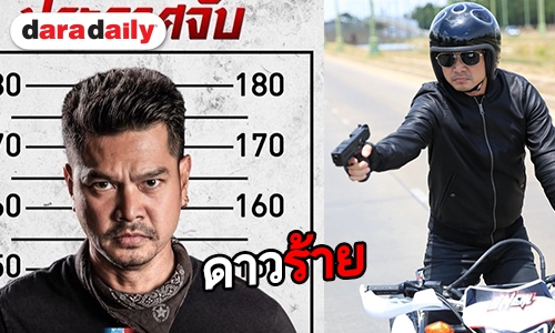 การันตีความร้าย “เต๋า สมชาย” ด้วย 5 ละครที่แฟนๆ ต้องคันไม้คันมือ