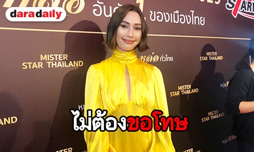 “ซาบีน่า” ตอบชัด “เทีย” ไม่ใช่มือที่สาม ยันร่วมงานกันได้