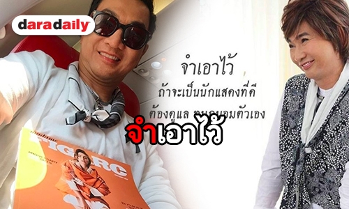 ​​​​​​​ถึงใคร “ไก่ วรายุฑ” โพสต์คำคม  เป็นนักแสดงที่ดีต้องดูแลตัวเอง 