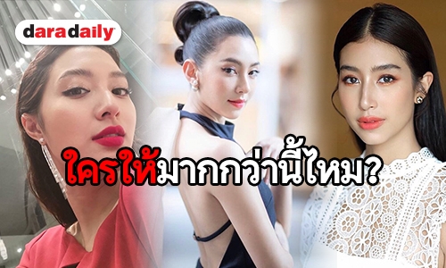 ​​​​​​​เมื่อ “สองเสน่หา” ไม่ใช่ “เบลล่า” พวกเธอเหล่านี้ก็เหมาะนะ