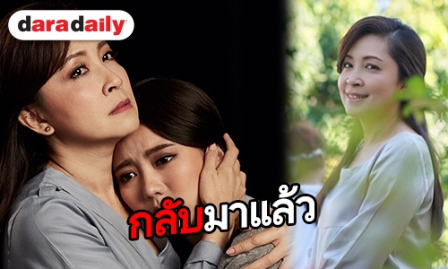 “กวาง” หวนคืนจอในรอบ 3 ปี เล่นละครสะท้อนสังคม “ก่อนอรุณจะรุ่ง”