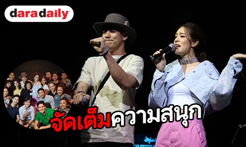 “พอร์ช-เกรซ” นำทีมแดนซ์สุดมันส์ปิดกล้อง “สวยซ่อนคม”