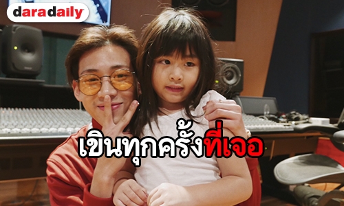 อากาเซเฮ! ลุ้นงานคู่ “แบมแบม-น้องชูใจ”