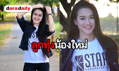 ​​​​​​​ทำความรู้จัก “บี สามพันโบก” เจ้าของเพลงซึ้งๆ “ผู้สาวปล่อย”