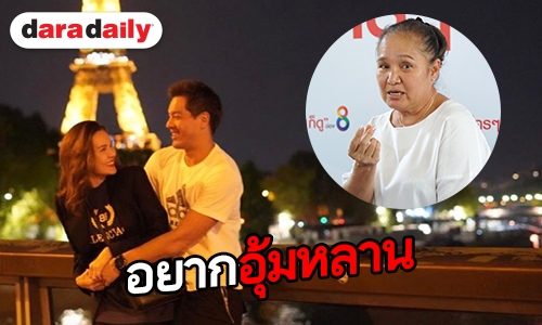 “น้อย โพธิ์งาม” ชม “ตุลย์” นิสัยดี มั่นใจฝากชีวิต “หญิง” ไว้กับผู้ชายคนนี้ได้