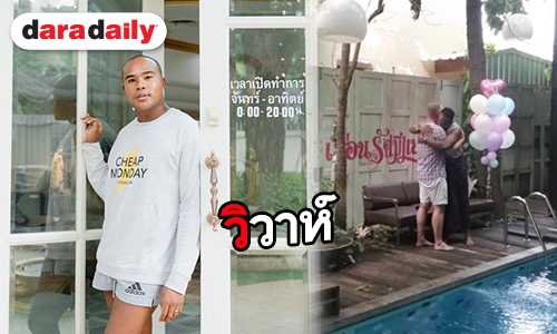 “รัศมีแข” วิวาห์ที่สวีเดน 5 มิ.ย.นี้