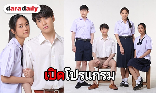 ซีรีส์ลูกผู้ชาย  “ภูผา เพชร ปัทม์” “ภูผา”  “อิน สาริน” ประกบ“พาย รินรดา”