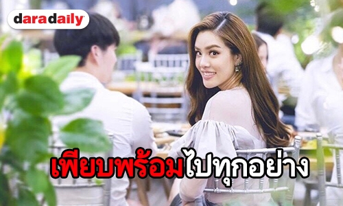 น่าอิจฉา! “เกรซ กาญจน์เกล้า” สวยปัง หัวใจสีชมพู