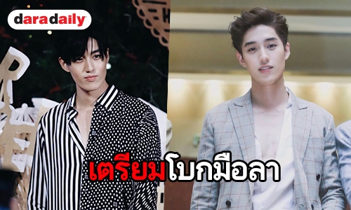 เต็มที่แล้ว “ต่อ ธนภพ” รับใจหาย “ไนน์บายนาย” ต้องปิดตัวลง