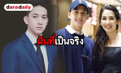 ​​​​​​​“นุสบา” โพสต์เเจ้งข่าวดีลูกชาย “น้องปุณณ์” สอบติดเเพทย์