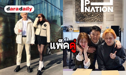 HyunA-E'Dawn จูงมือปั๊มนิ้ว เซ็นสัญญาเข้าสังกัด PSY