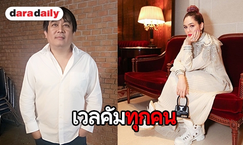 "ป้อน" ยินดี ถ้า "ชมพู่" มาร่วมงานช่องวัน