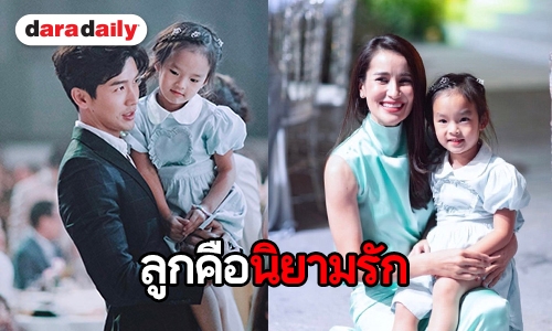 เนื้อหอม “น้องปีใหม่” ขวัญใจคนในวงการ 2019