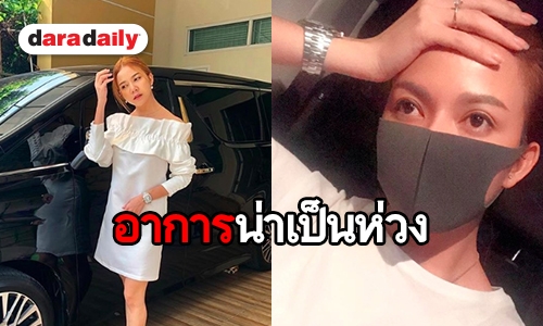 “จ๊ะ อาร์สยาม” โอด PM 2.5 เล่นงาน เริ่มได้กลิ่นเลือดในลำคอ! 