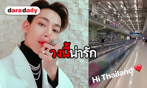 แซวกันน่ารัก “แจ็คสัน” เยือนไทยเจอ “แบมแบม” อดไม่ได้ขอแซวหน่อย!