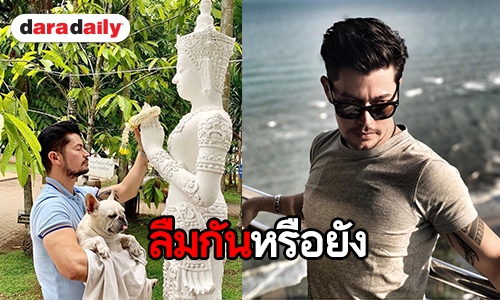 ส่องชีวิตล่าสุด “อ้น สราวุธ” หลังห่างหายจากวงการไปนาน