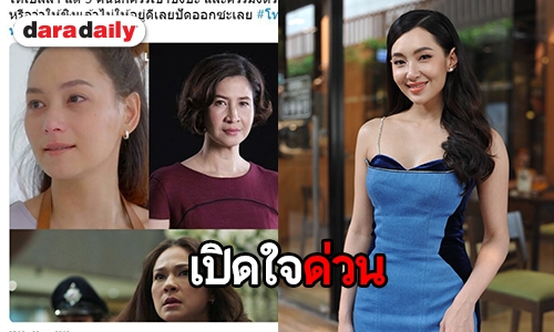 “เบลล่า” วอนอย่าเทียบ “คิม“ ใน “หมอยาฯ” แจงดราม่ารางวัลมีแต่วิกสาม