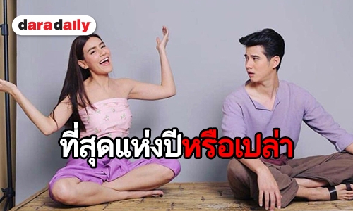 ฮอตมาก! ปล่อยละครตอนแรก #ทองเอกหมอยาท่าโฉลง ติดเทรนด์ทวิตเตอร์