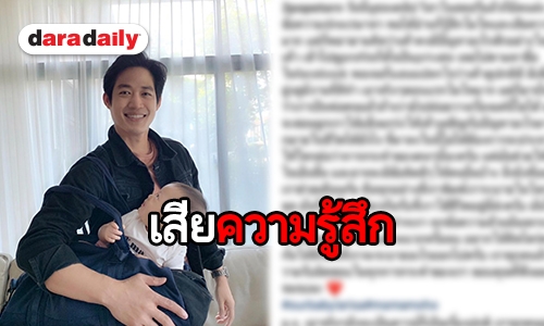 "ตู่ ภพธร" หัวเสีย ระบายเสียความรู้สึกหลังเจอคอมเมนต์ว่า “น้องริสา”