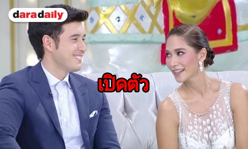 “แอนดริว” เปิดตัว “พลอย” ?