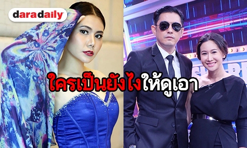 ​​​​​​​"ติ๊ก บิ๊กบราเธอร์" แจงดราม่ากับ “น้ำฝน” รับครอบครัวเห่อ “น้องวีจิ” หนักมาก