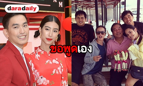 “ภูผา” เคลียร์ปมพี่น้อง "เตชะณรงค์" ทะเลาะ พร้อมเผยคำพูดหลังเจอ ”แมท”