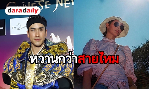 "ณเดชน์" ควง "ญาญ่า" ปั่นจักรยาน สวีทเที่ยวอยุธยา ตามให้กำลังใจถึงกองถ่าย