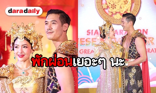 “เบลล่า” เขิน “เวียร์” เป็นห่วงสุขภาพ แพลนรับพรีเซนเตอร์คู่ เร็วๆ นี้