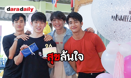 อิ่มบุญอุ่นใจ “นิว ฐิติภูมิ” รวมตัว “ฮันนี่” ทำบุญ