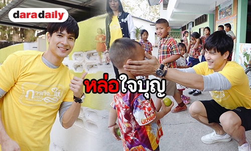 เรื่องราวดีๆ “ไมค์ ภัทรเดช” ยกทัพทำบุญบ้านเกิด