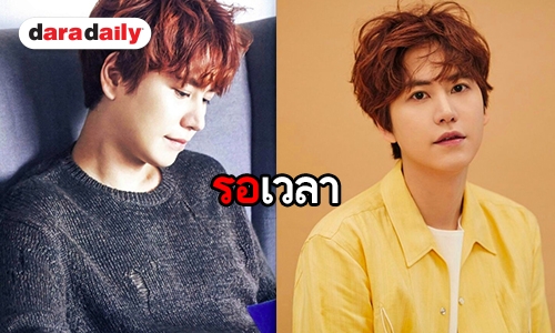 เอลฟ์รวมตัวอวยพร Kyuhyun เต็มไปด้วยความคิดถึง