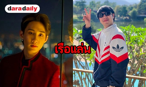 สายชิปฟินหนัก “ไวท์-กัปตัน” นานๆ ทีจะมีโมเมนต์