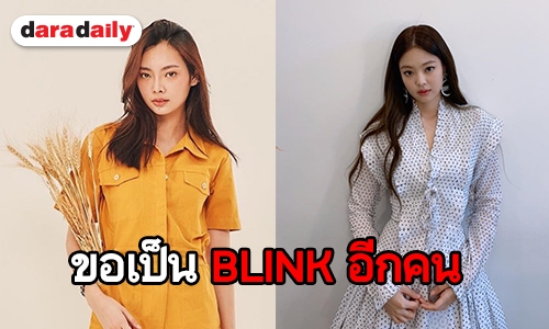 "พรอยมน" รับไม่กล้าเทียบ "เจนนี่ Blackpink" หลังถูกทักหน้าคล้ายกัน