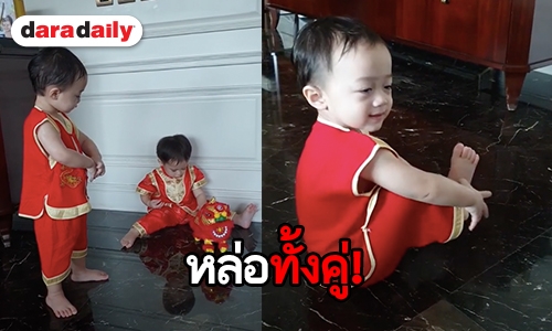 "ชมพู่" จัดเต็ม! อาตี๋น้อย "สายฟ้า-พายุ" ชุดแดงรับตรุษจีน 