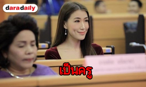 "เอิร์น จิรวรรณ" อดีตนักร้องอาร์เอสผันไปบริหารโรงเรียน 