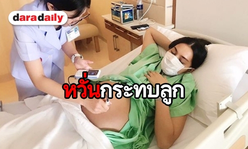 “เจมส์ เรืองศักดิ์” สุดห่วง! “ครูก้อย” ป่วยไข้หวัดใหญ่สายพันธุ์ A