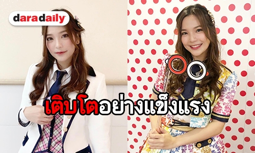 เปิดความในใจ “อร BNK48” ส่งถึงแฟนคลับ ในวันเกิด