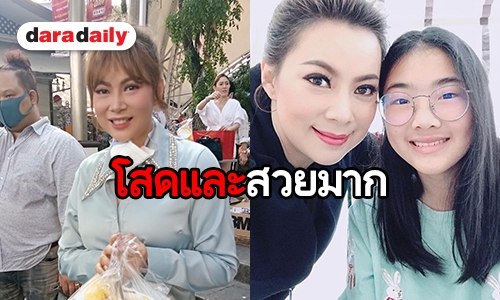 ​​​​​​​"บุ๋ม" โสดแล้วเนื้อหอม รุ่นเล็กรุ่นใหญ่ตามจีบ