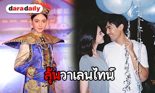 “ใหม่ ดาวิกา” สวีท “เต๋อ” ลงรูปคู่สุดหวาน ตอบชัดสถานะเป็นแฟนหรือยัง