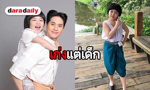 ​​​​​​​ทำความรู้จัก “น้องเบสท์ ภัทรภร” หรือ “รำเพย” ใน “ทองเอก หมอยา ท่าโฉลง”