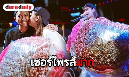 พ่อบุญทุ่ม “บอล” เซอร์ไพรส์วันเกิด “อุ้ม” มอบสิ่งนี้เป็นของขวัญ 