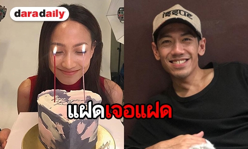 โมเมนต์น่ารัก “ป๋อมแป๋ม”  อวยพร “แต้ว” ขอ Cover เป็นเธอต่อไป