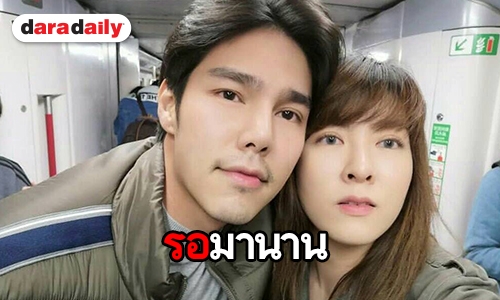 “บูม” ลั่นขอ “กีฟ” แต่งแน่นอน ปัดฝ่ายหญิงไม่ใช่คนแรง