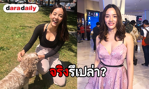 “วาววา” แย้มหมอดูทักให้แต่งงานตอนอายุ 33 แล้วชีวิตจะดี