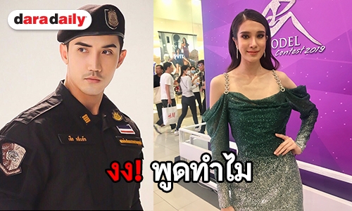 “เนย ปภาดา” แจงกลับหลัง “บิ๊กเอ็ม” พูดถึงรักในอดีต