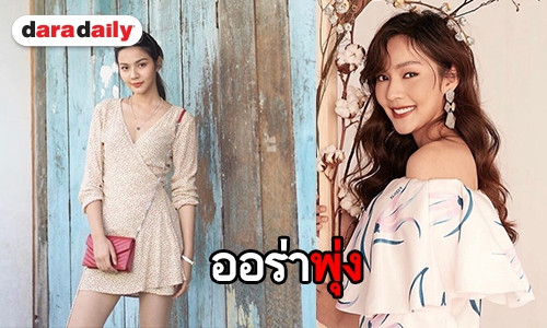 ยิ่งดังยิ่งสวย “พีพี พัชญา” นางเอกดาวรุ่งช่อง 7HD